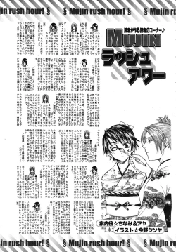 Page 661 of COMIC MUJIN 2009-02