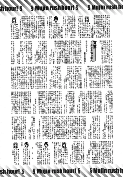 Page 662 of COMIC MUJIN 2009-02