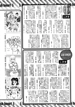 Page 664 of COMIC MUJIN 2009-02