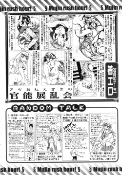 Page 666 of COMIC MUJIN 2009-02