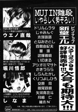 Page 670 of COMIC MUJIN 2009-02