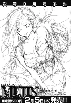 Page 671 of COMIC MUJIN 2009-02