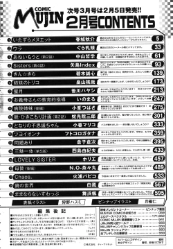 Page 672 of COMIC MUJIN 2009-02