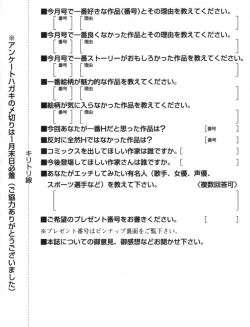 Page 674 of COMIC MUJIN 2009-02