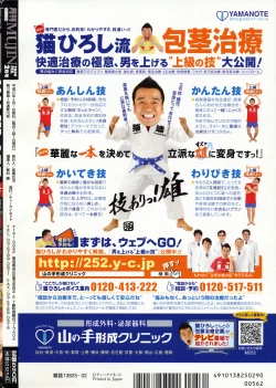 Page 676 of COMIC MUJIN 2009-02