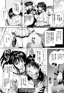 Page 88 of COMIC MUJIN 2009-02