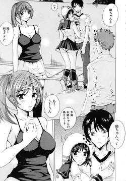 Page 93 of COMIC MUJIN 2009-02