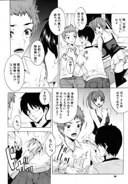 Page 98 of COMIC MUJIN 2009-02