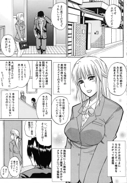 Page 9 of COMIC MUJIN 2009-02