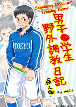 [Sushipuri (Kanbe Chuji)] Danshi ● Gakusei Yagai Choukyou Nikki (Whistle!) [Chinese]