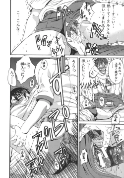 Page 12 of Kyonyuu alpha