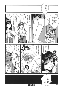 Page 206 of Kyonyuu alpha