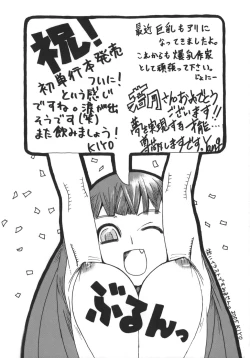 Page 208 of Kyonyuu alpha