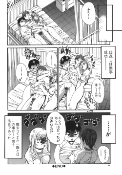 Page 24 of Kyonyuu alpha