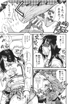 Page 37 of Kyonyuu alpha