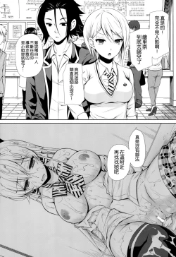 Page 24 of Erina-sama Chikan Densha