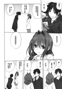 Page 4 of Akiko-san to Issho 16