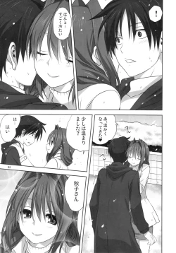 Page 4 of Akiko-san to Issho 16