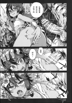 Page 12 of VictimGirls 19 JEZEBEL AMAZONES