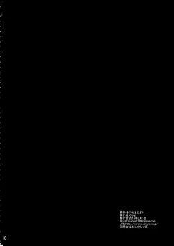 Page 17 of Nakayoshi Shokushu | My Friend The Tentacle