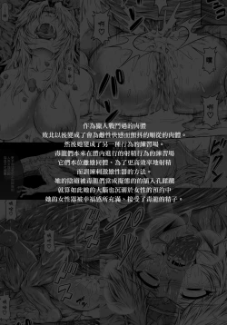 Page 10 of Solo Hunter no Seitai 4 The Fifth Part