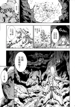 Page 12 of Solo Hunter no Seitai 4 The Fifth Part