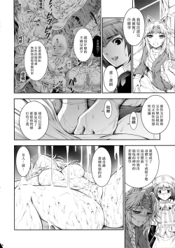 Page 35 of Solo Hunter no Seitai 4 The Fifth Part