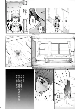 Page 37 of Solo Hunter no Seitai 4 The Fifth Part