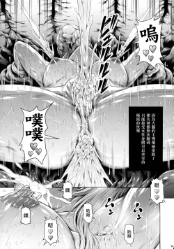 Page 42 of Solo Hunter no Seitai 4 The Fifth Part