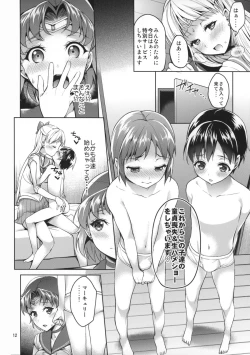 Page 11 of VENUS&MERCURY FREAK