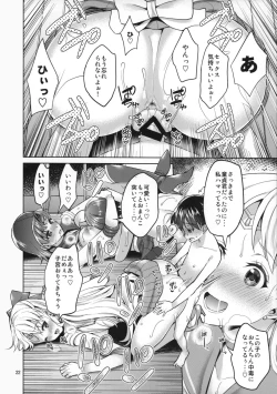 Page 21 of VENUS&MERCURY FREAK