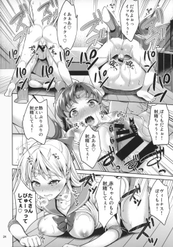 Page 23 of VENUS&MERCURY FREAK