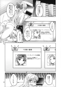 Page 27 of VENUS&MERCURY FREAK