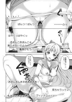 Page 7 of VENUS&MERCURY FREAK