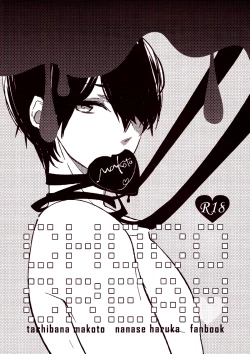 Page 1 of CHOCO CREAM