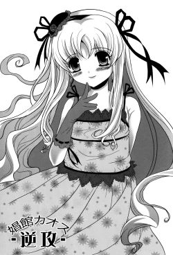 Page 3 of Shoukan Chaos