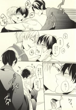 Page 10 of Boku no Watashi no Haku Takusan