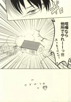 Page 15 of Boku no Watashi no Haku Takusan