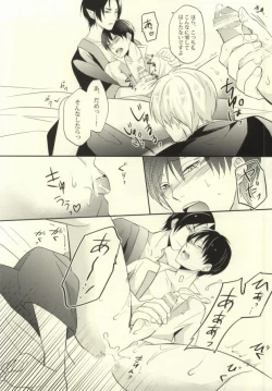 Page 7 of Boku no Watashi no Haku Takusan