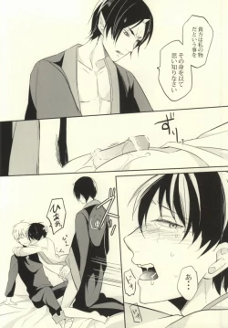 Page 9 of Boku no Watashi no Haku Takusan