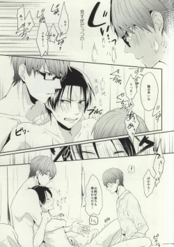 Page 10 of Futari mo Iranee