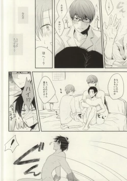 Page 11 of Futari mo Iranee