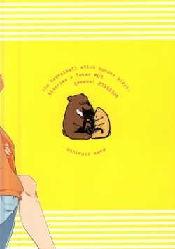 Page 18 of Futari mo Iranee