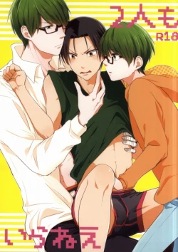 Page 1 of Futari mo Iranee