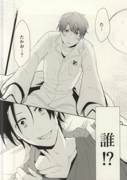 Page 3 of Futari mo Iranee