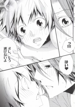 Page 17 of LOVE らぷれす