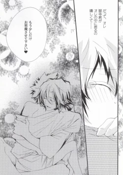 Page 29 of LOVE らぷれす