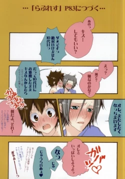 Page 31 of LOVE らぷれす