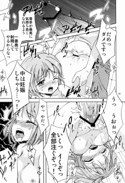 Page 19 of Yuuwaku Drop