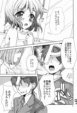 Page 5 of Yuuwaku Drop